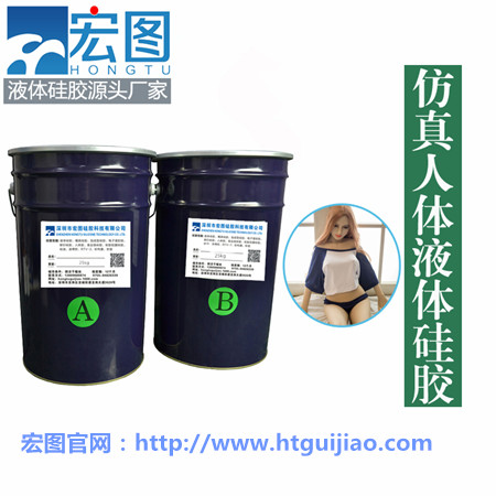 仿真人體硅膠 仿真人體硅膠
