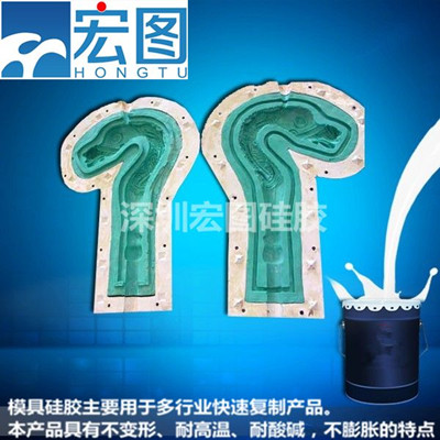 模具硅膠 模具硅膠