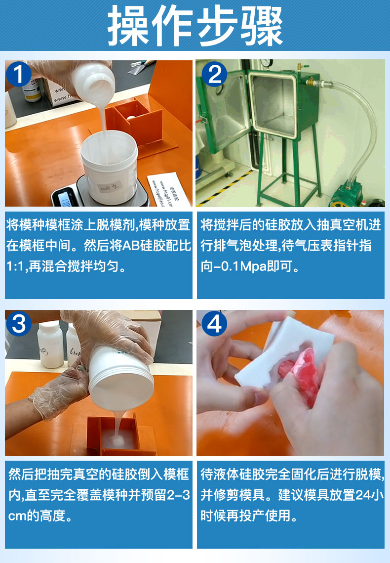 復(fù)合材料模具硅膠(復(fù)材成型專用硅膠)